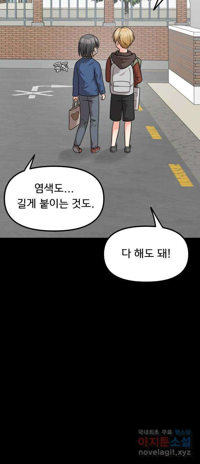 원하나 24화 50