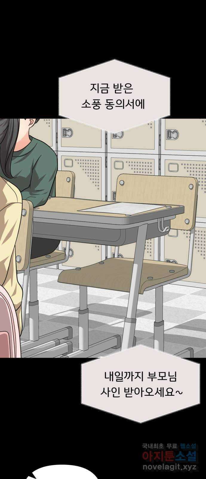 원하나 24화 51