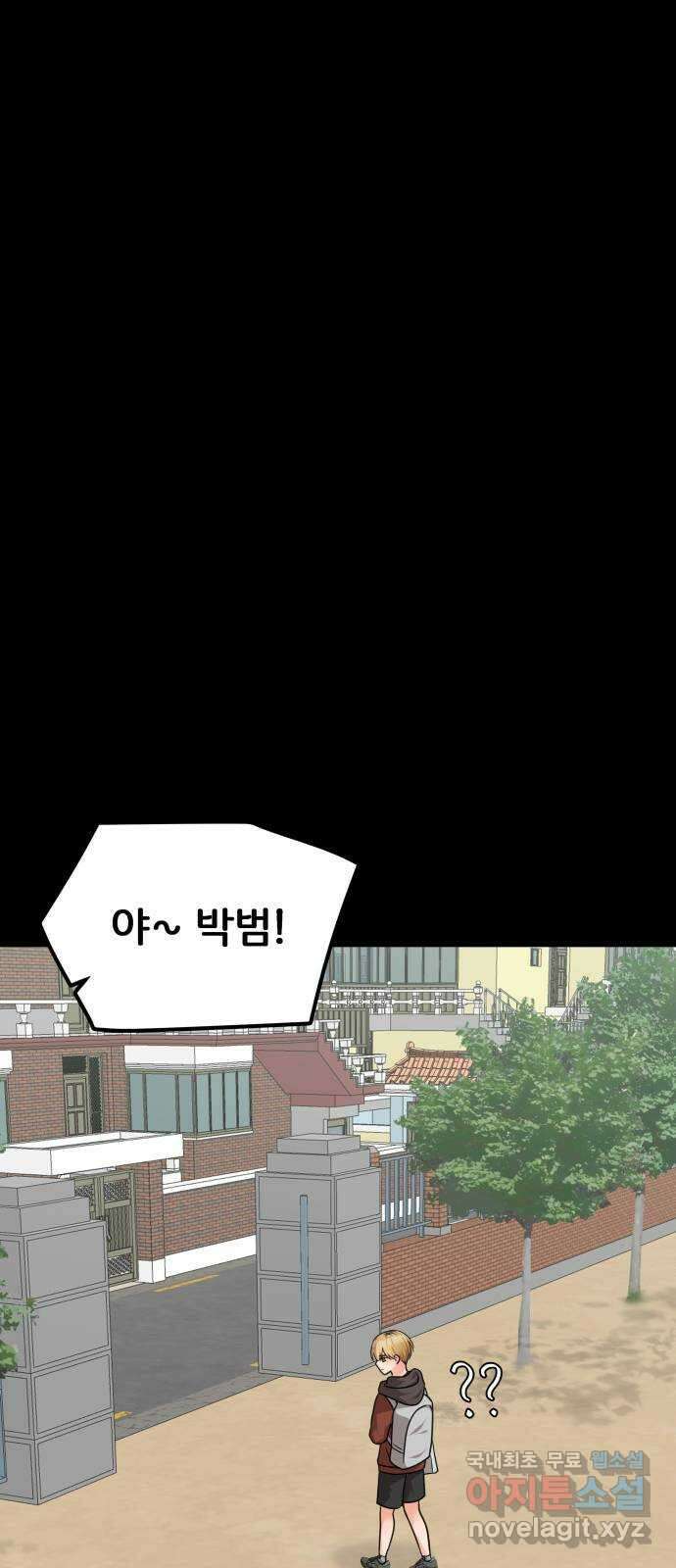 원하나 24화 54