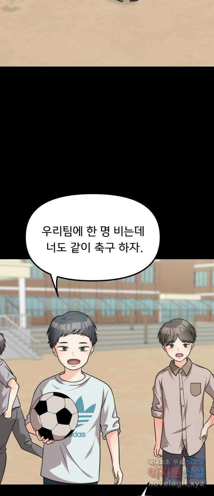 원하나 24화 55
