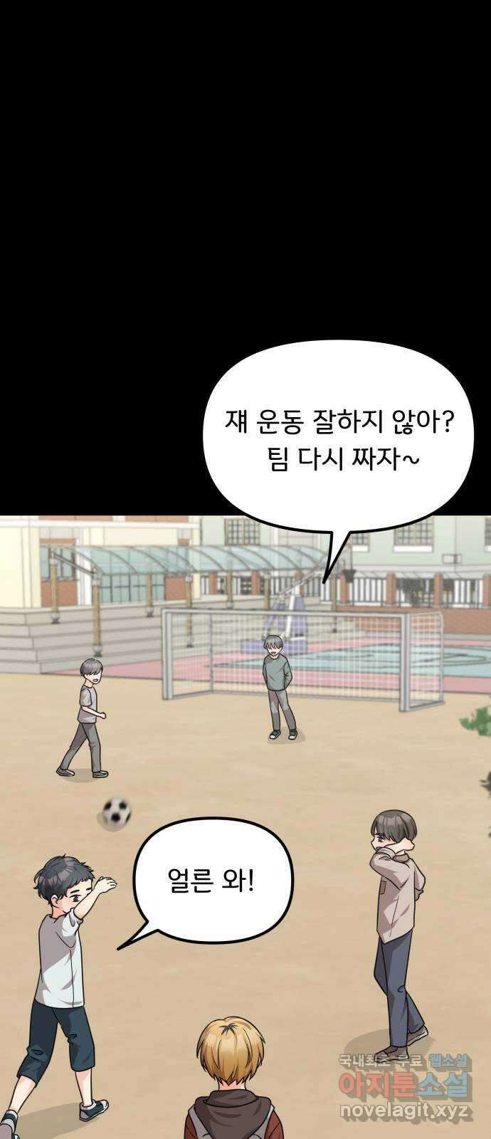 원하나 24화 57