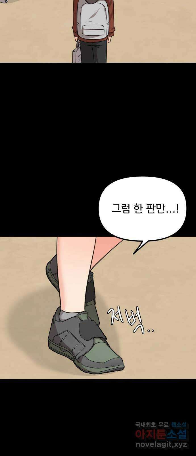 원하나 24화 58