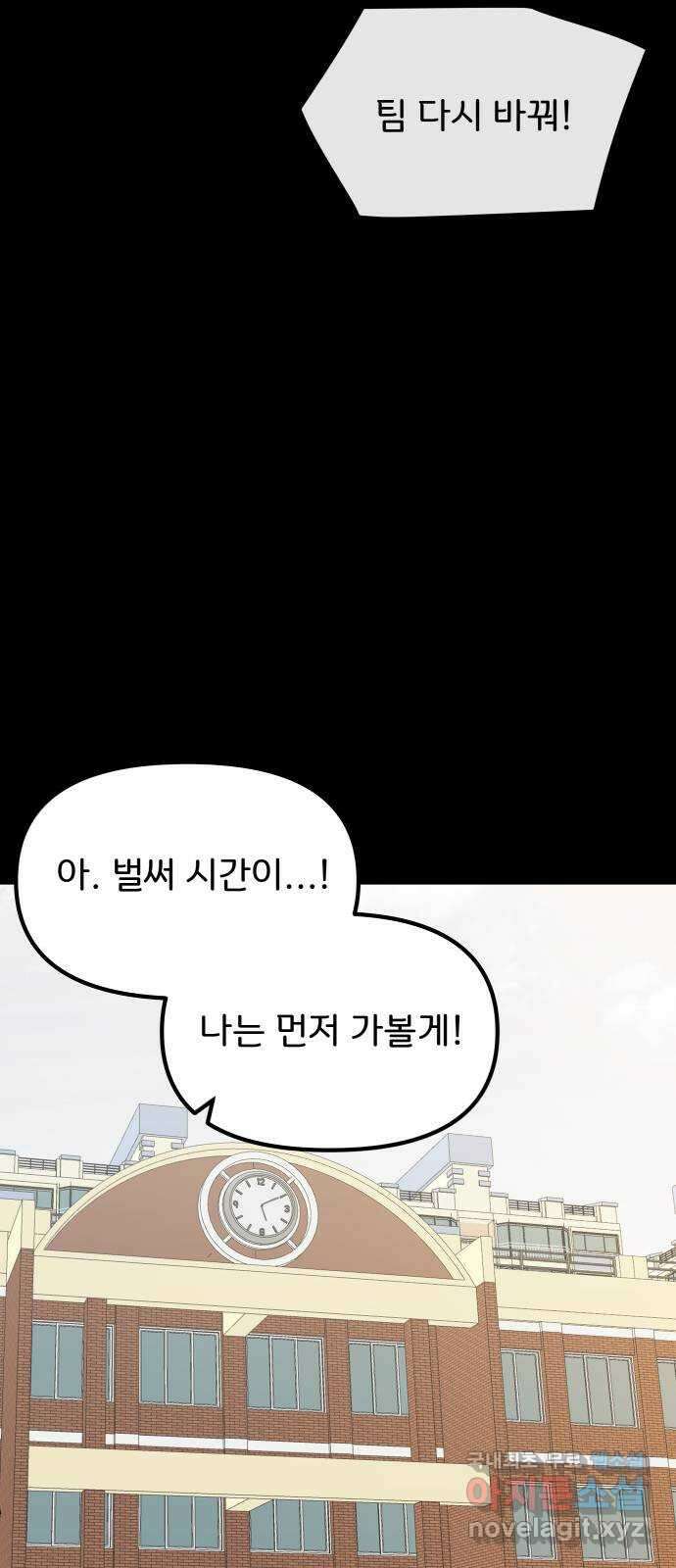 원하나 24화 61