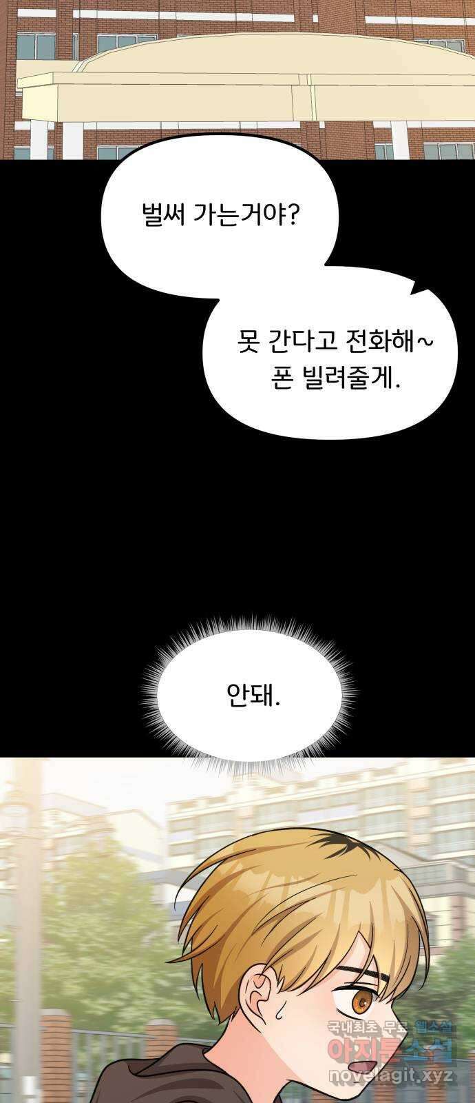 원하나 24화 62