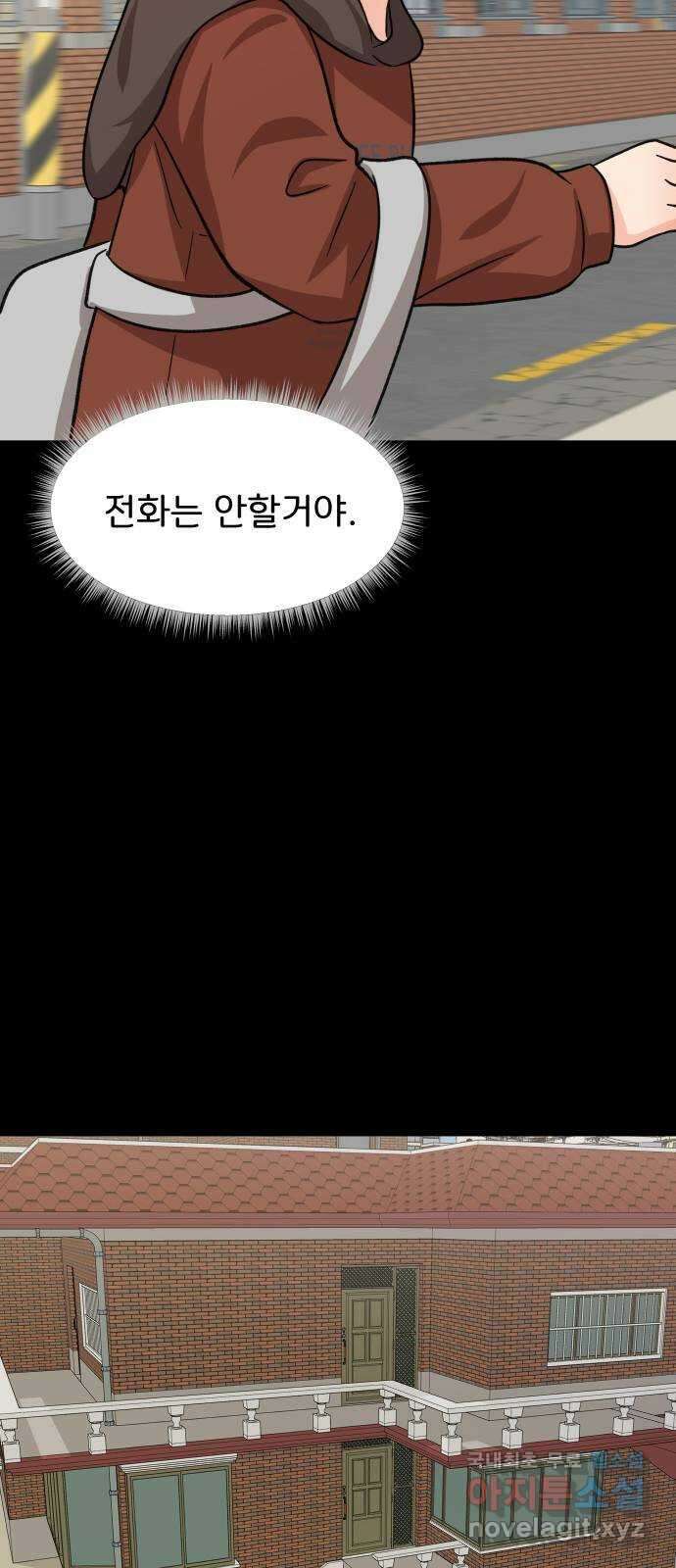 원하나 24화 63
