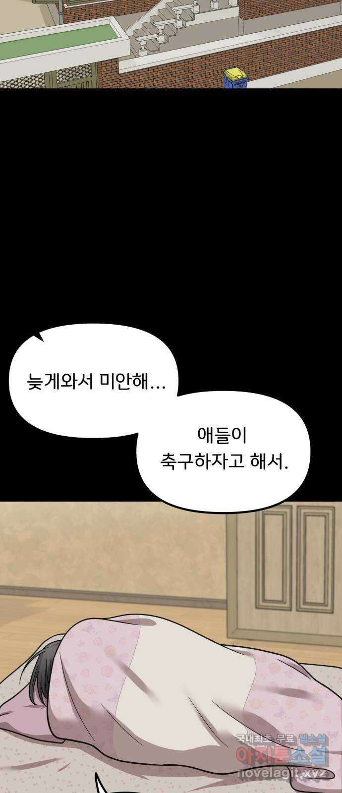 원하나 24화 64
