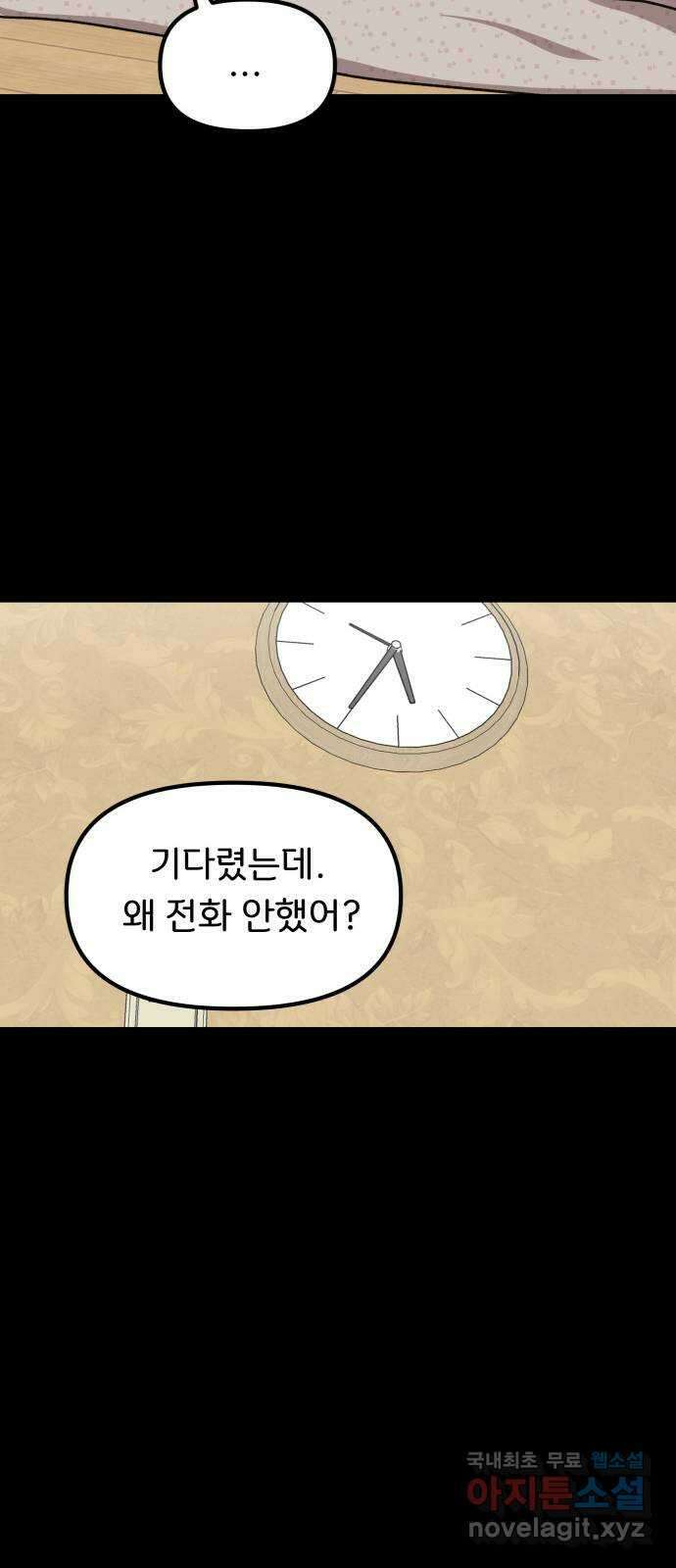 원하나 24화 65