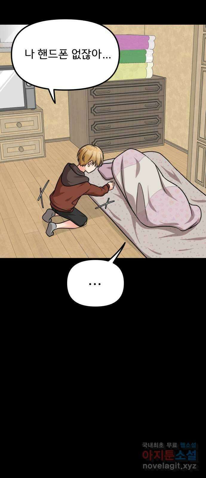 원하나 24화 66