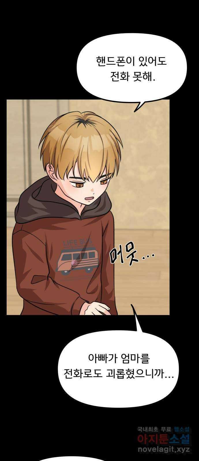 원하나 24화 67