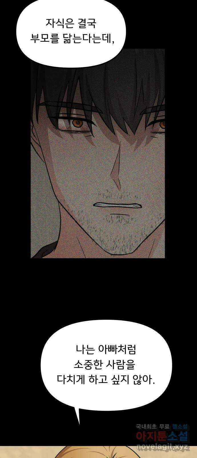 원하나 24화 68