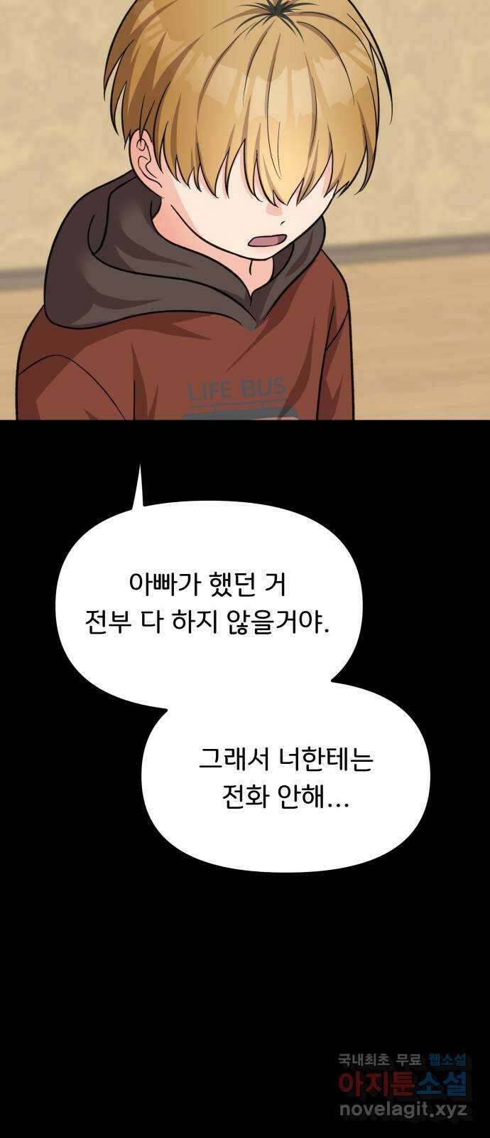 원하나 24화 69