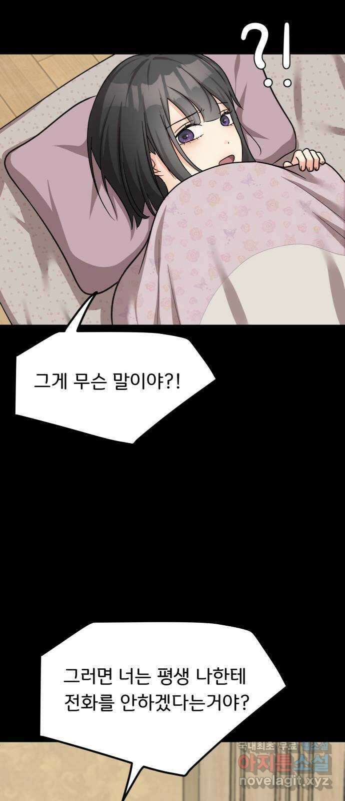 원하나 24화 70