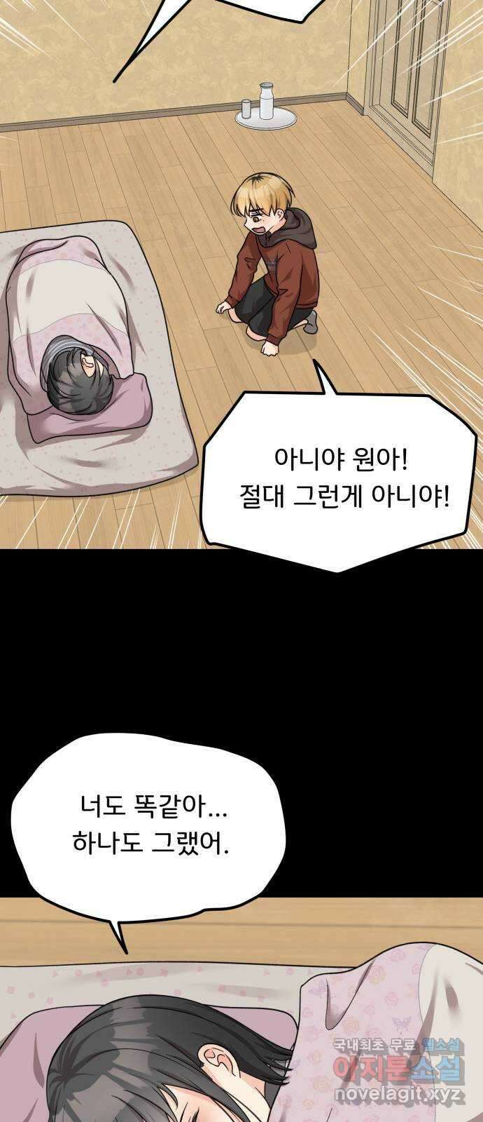 원하나 24화 72