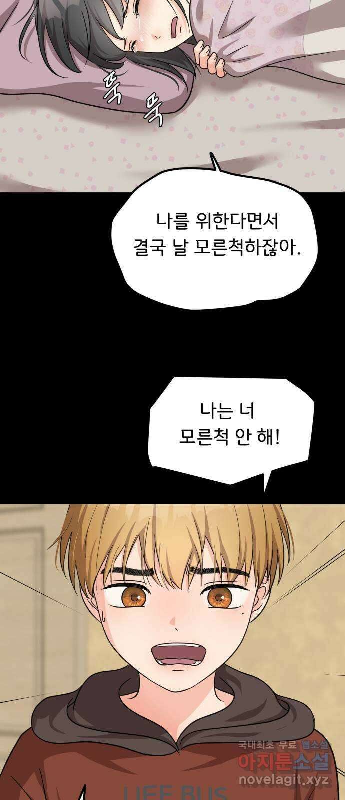 원하나 24화 73