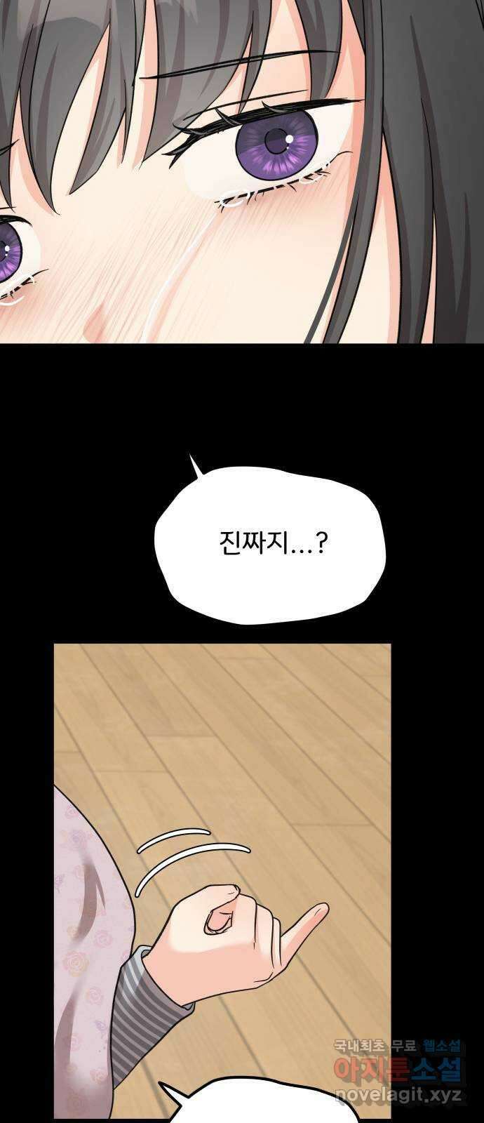 원하나 24화 75