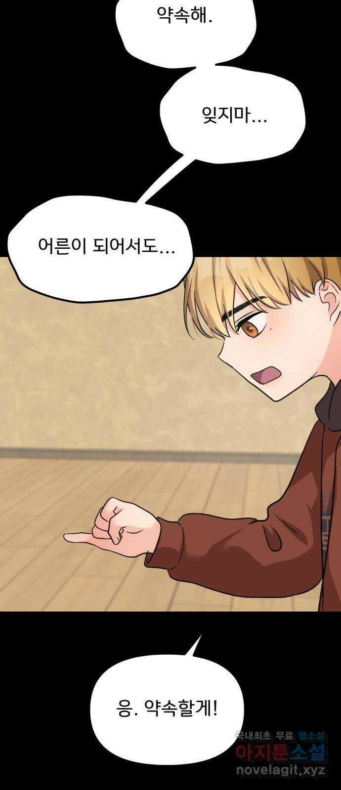 원하나 24화 76