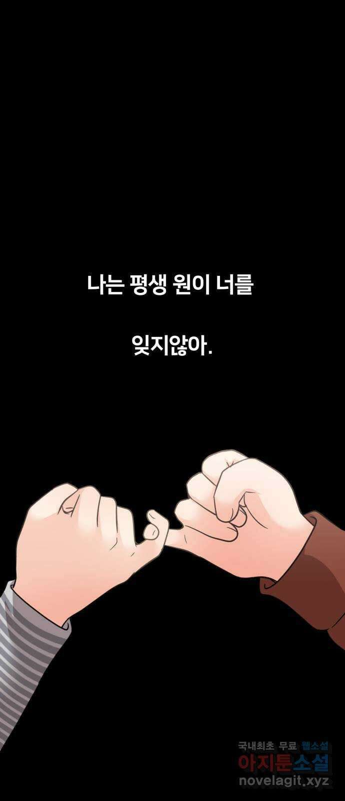 원하나 24화 77
