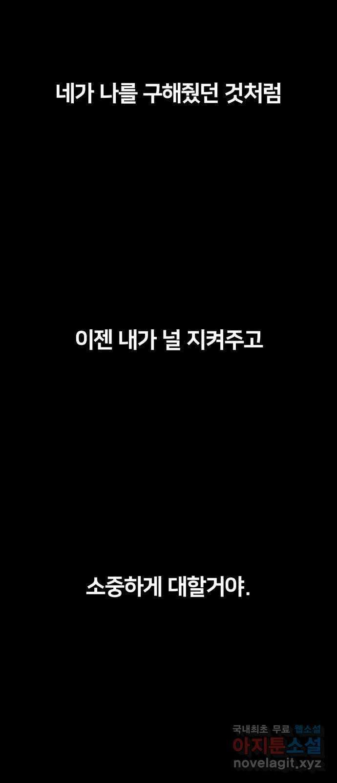 원하나 24화 78