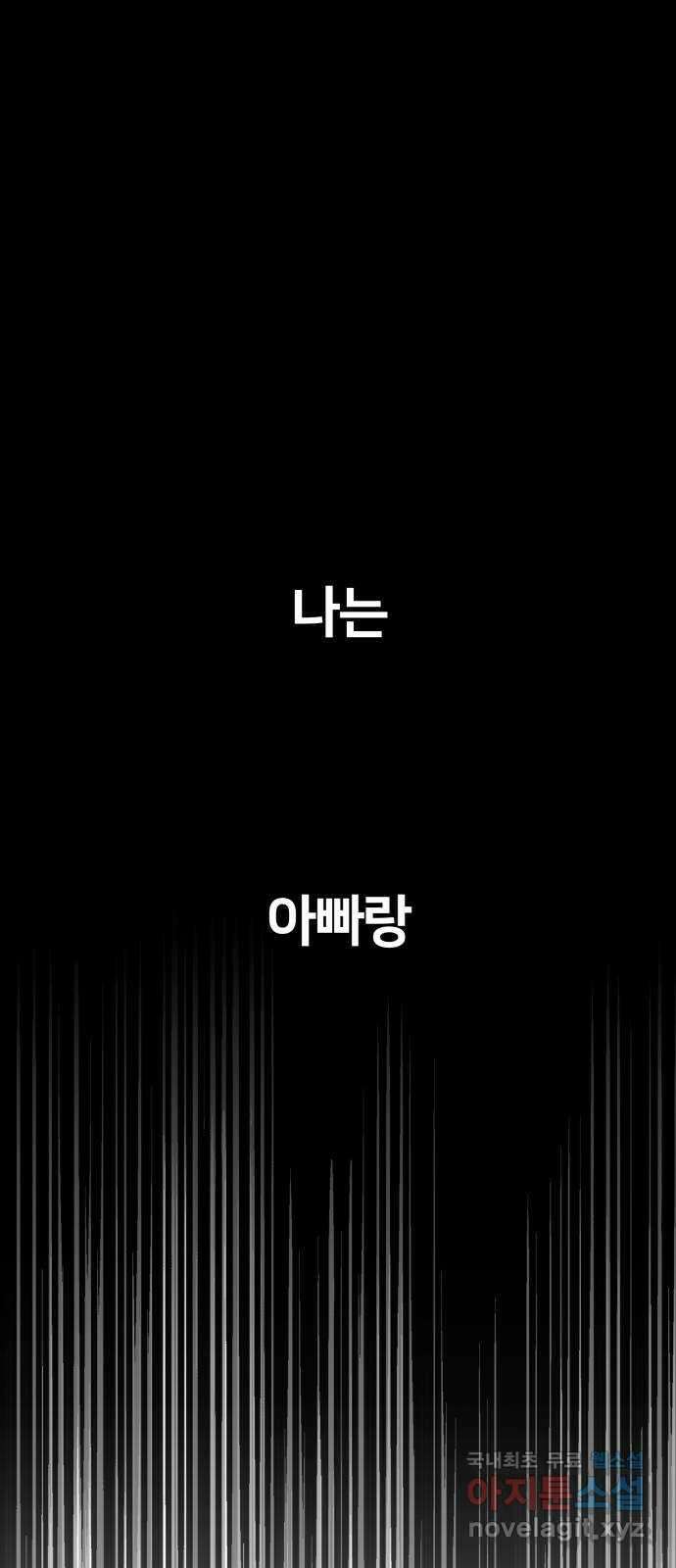 원하나 24화 79