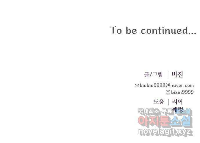 원하나 24화 83