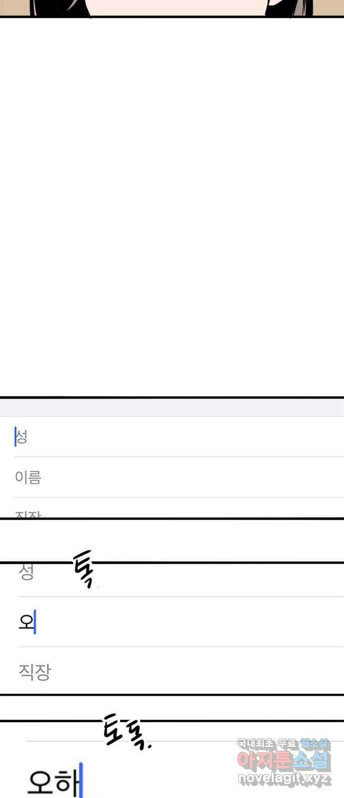 하루의 하루 80화 도하루의 진실 2