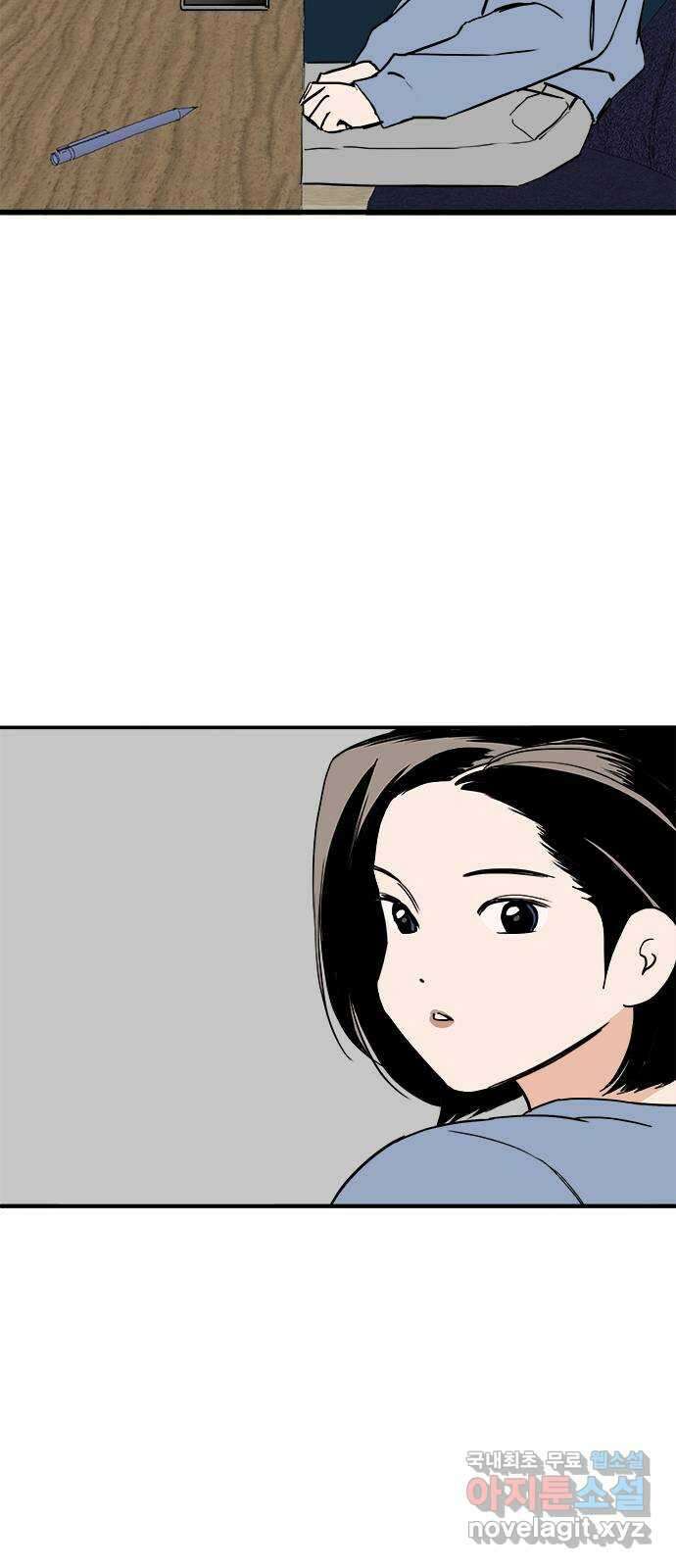 하루의 하루 80화 도하루의 진실 4