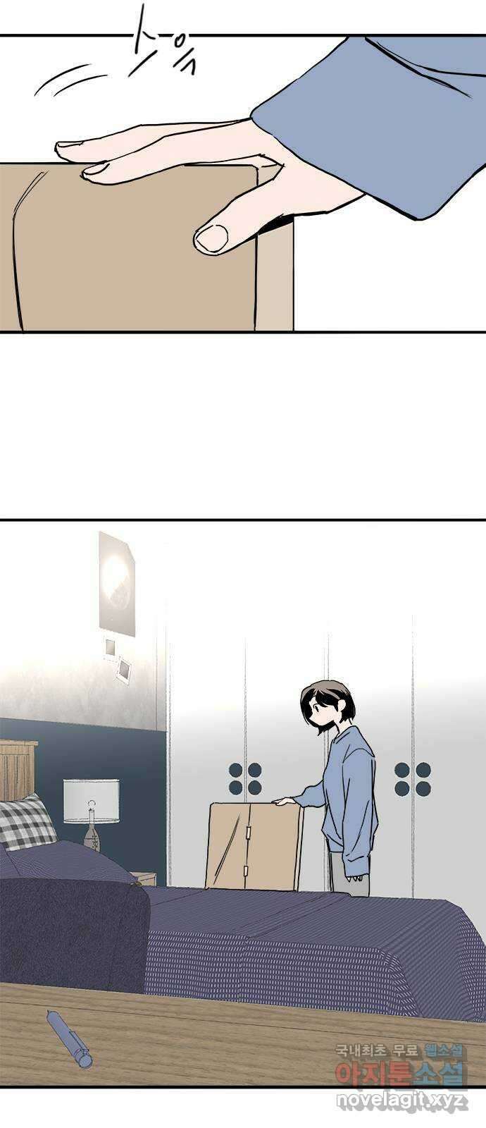 하루의 하루 80화 도하루의 진실 5