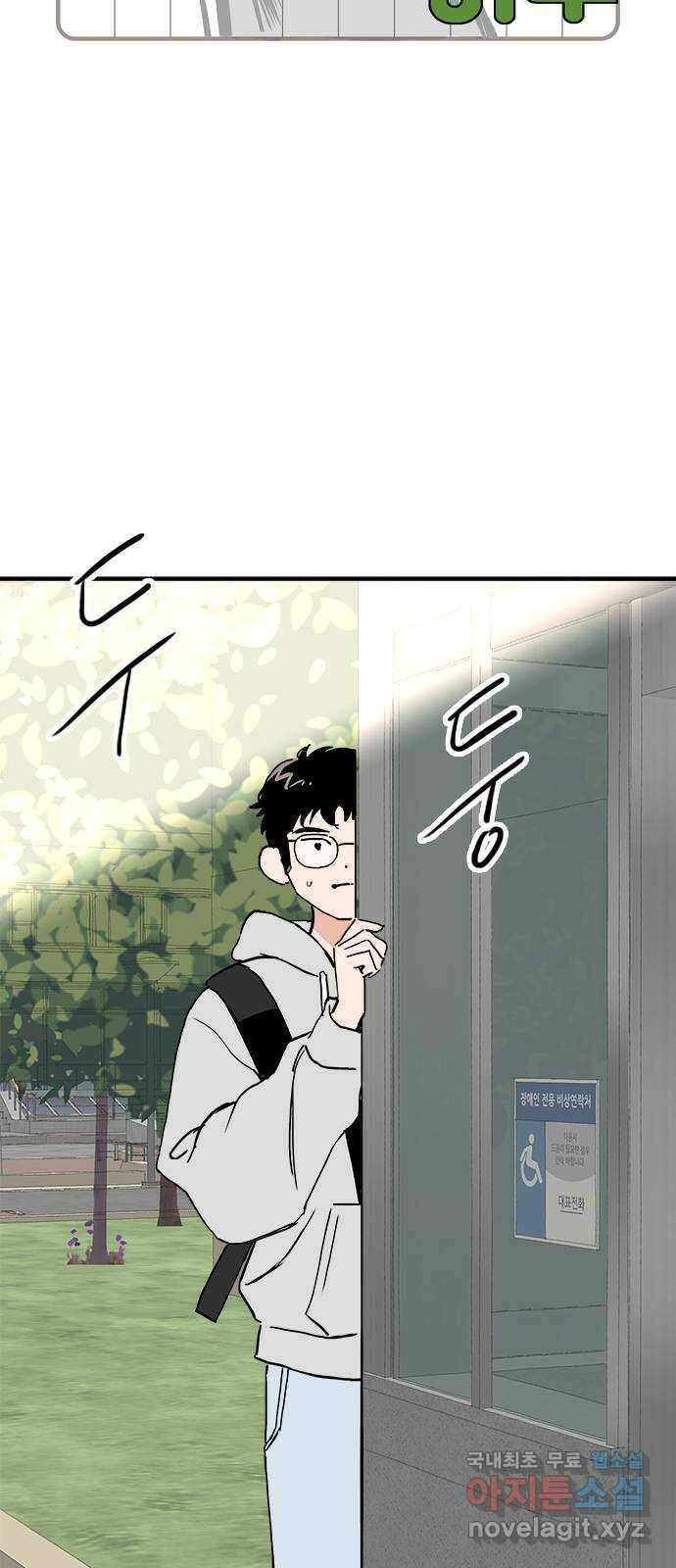 하루의 하루 80화 도하루의 진실 8