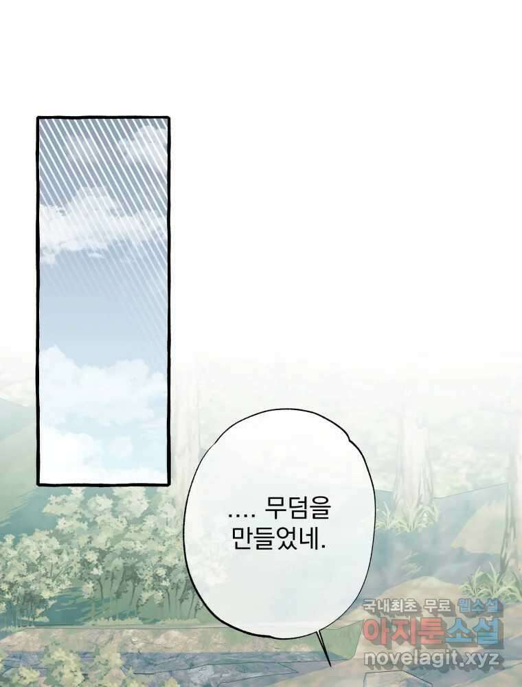 이계막차 63화(시즌1 완결) 1