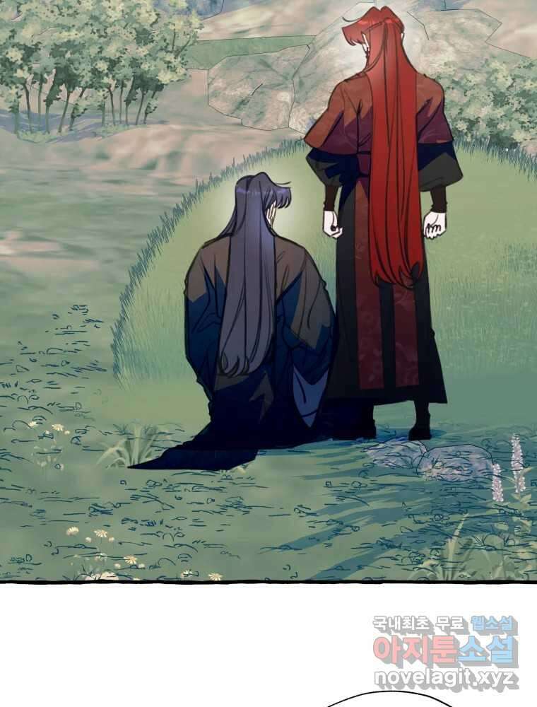 이계막차 63화(시즌1 완결) 2