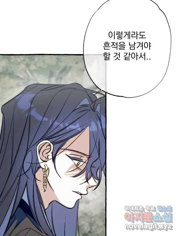 이계막차 63화(시즌1 완결) 3