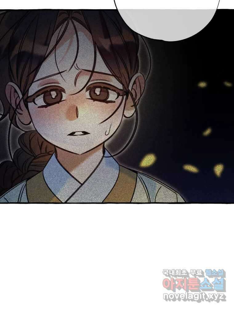 이계막차 63화(시즌1 완결) 7