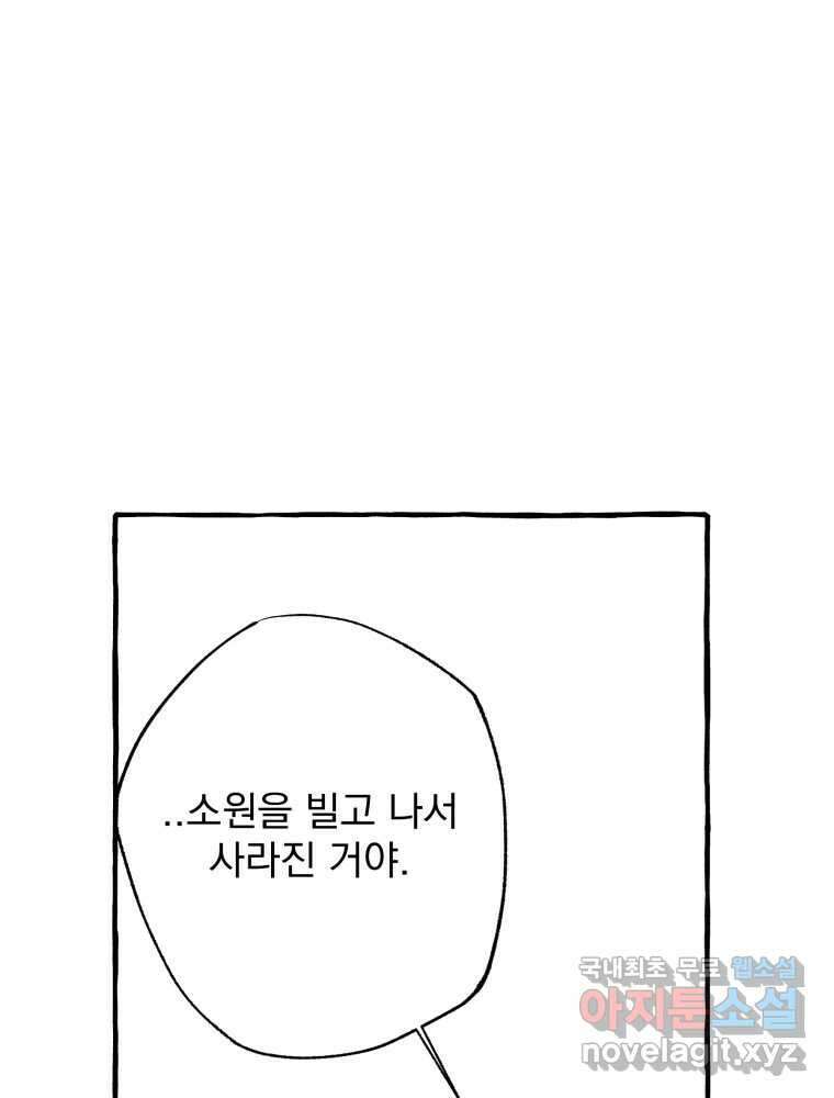 이계막차 63화(시즌1 완결) 8