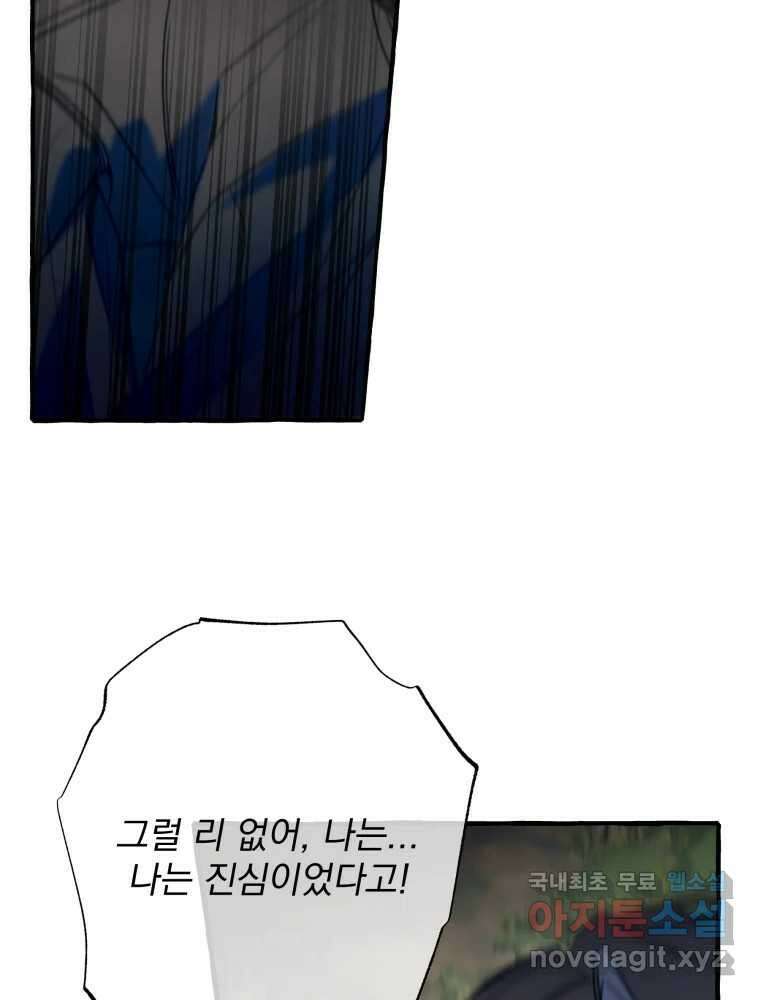 이계막차 63화(시즌1 완결) 14