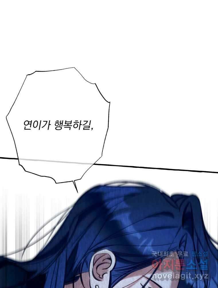 이계막차 63화(시즌1 완결) 16