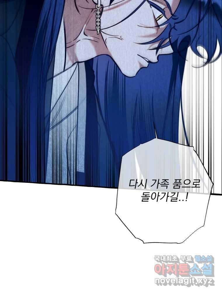 이계막차 63화(시즌1 완결) 17