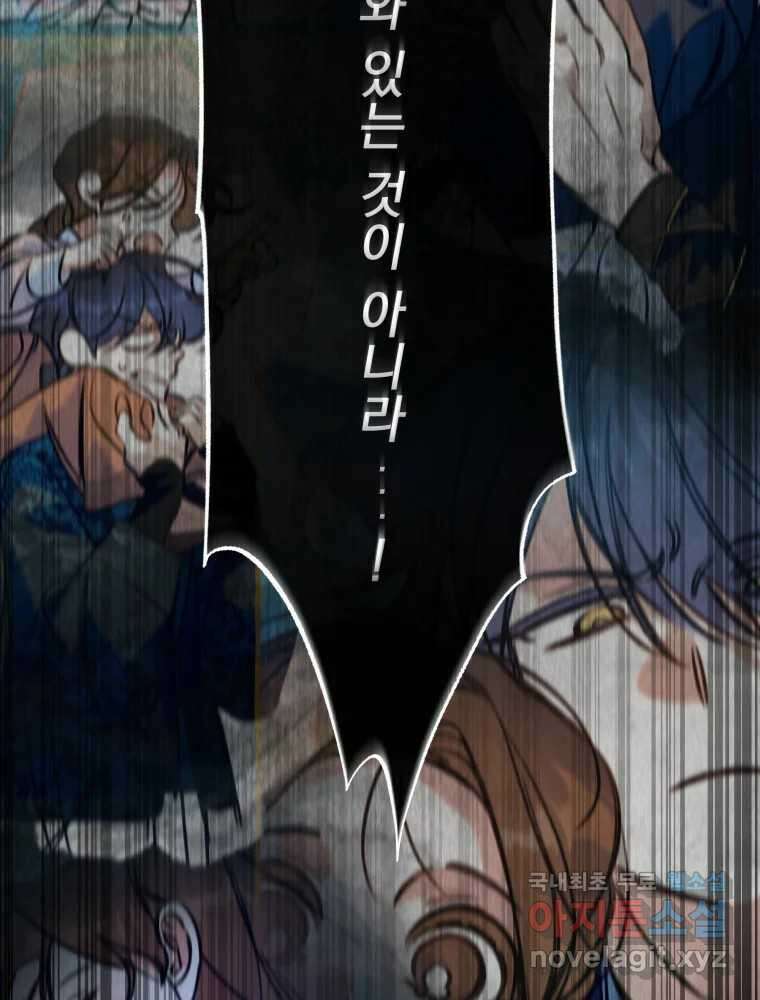 이계막차 63화(시즌1 완결) 19
