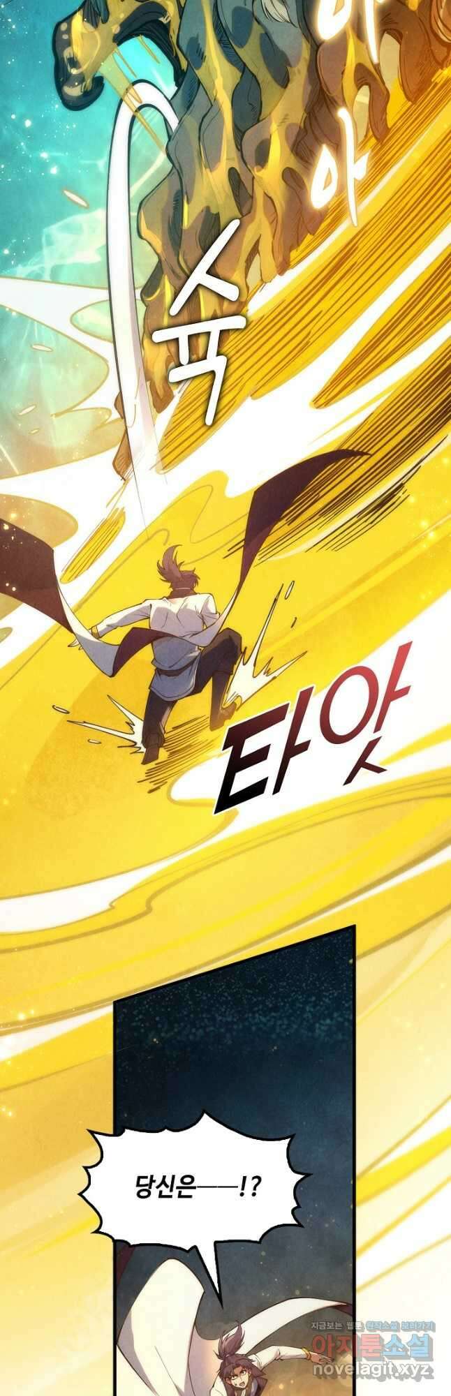 만고지존 174화 5