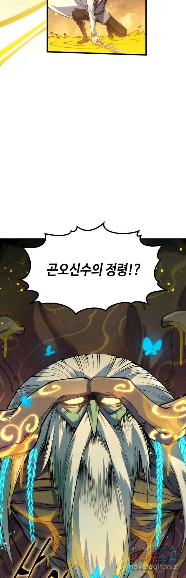 만고지존 174화 6
