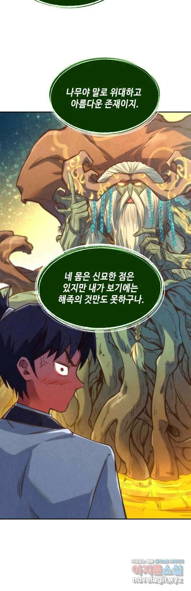 만고지존 174화 13