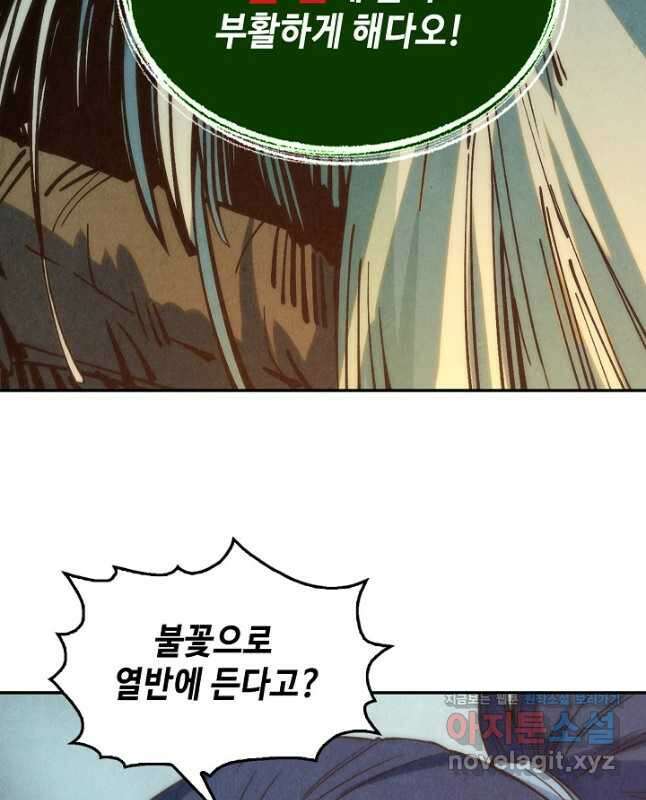 만고지존 174화 15