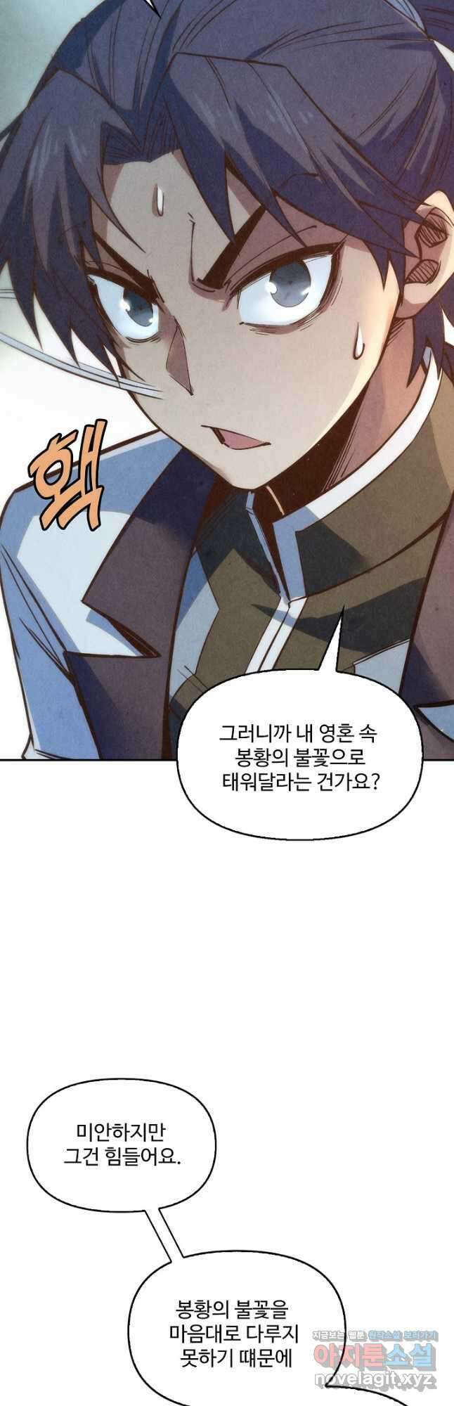 만고지존 174화 16