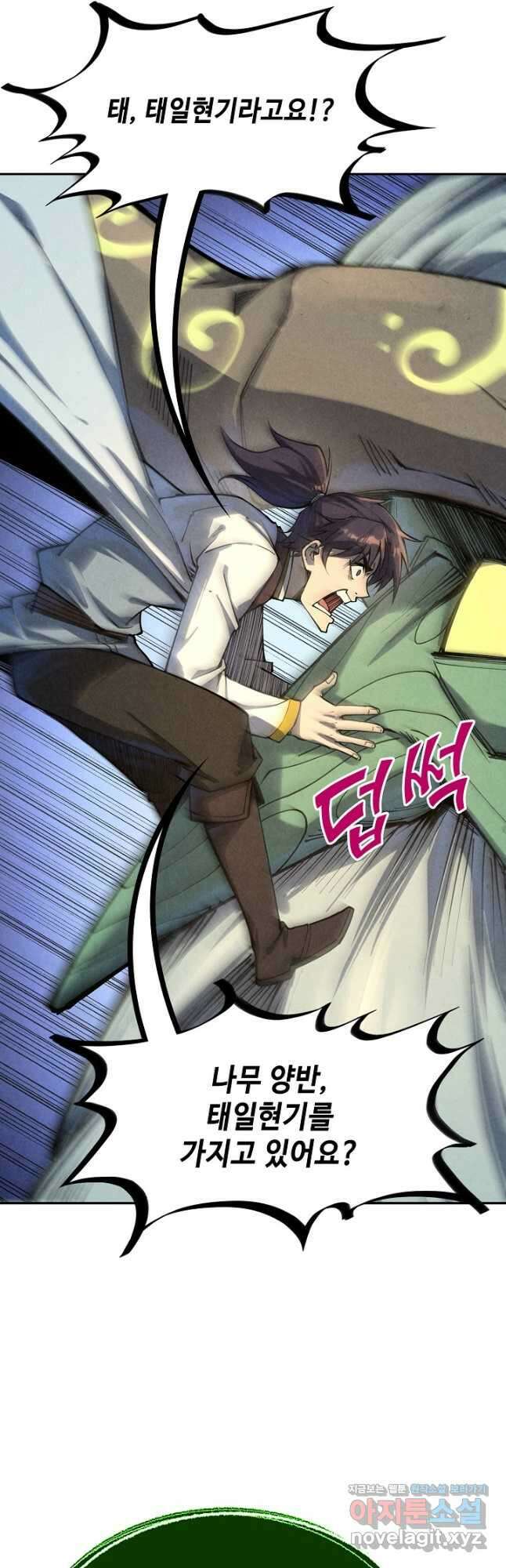 만고지존 174화 27