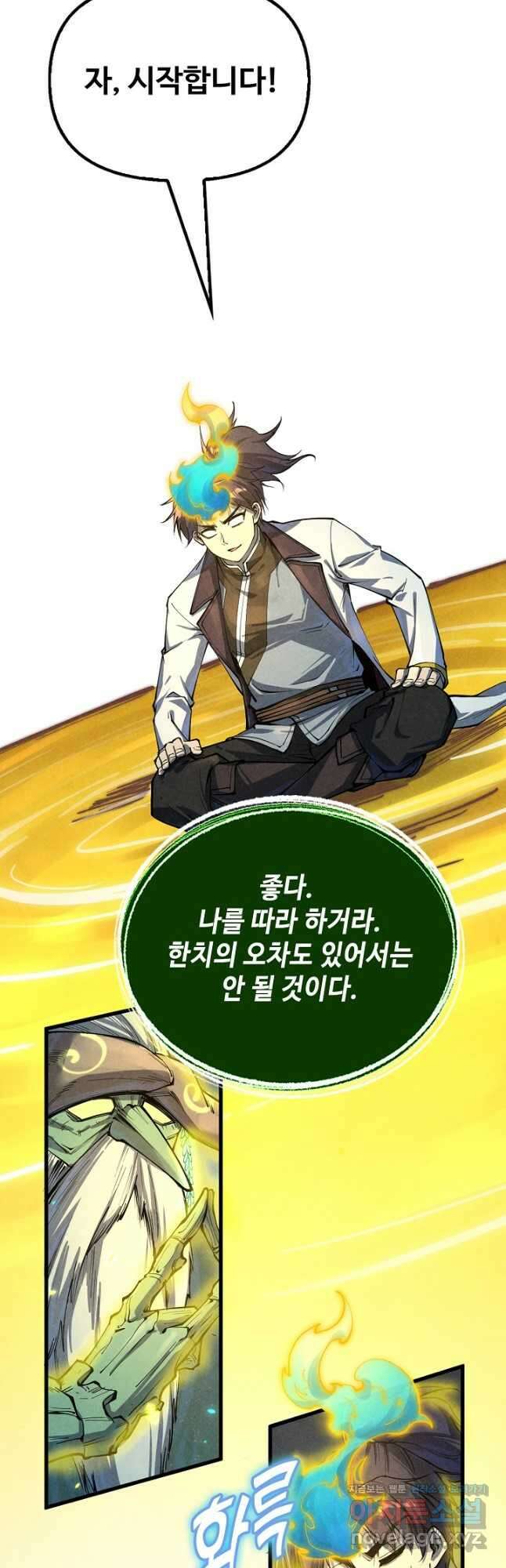 만고지존 174화 40