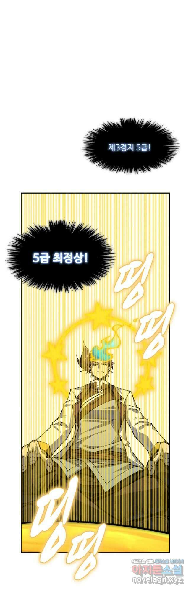 만고지존 174화 43