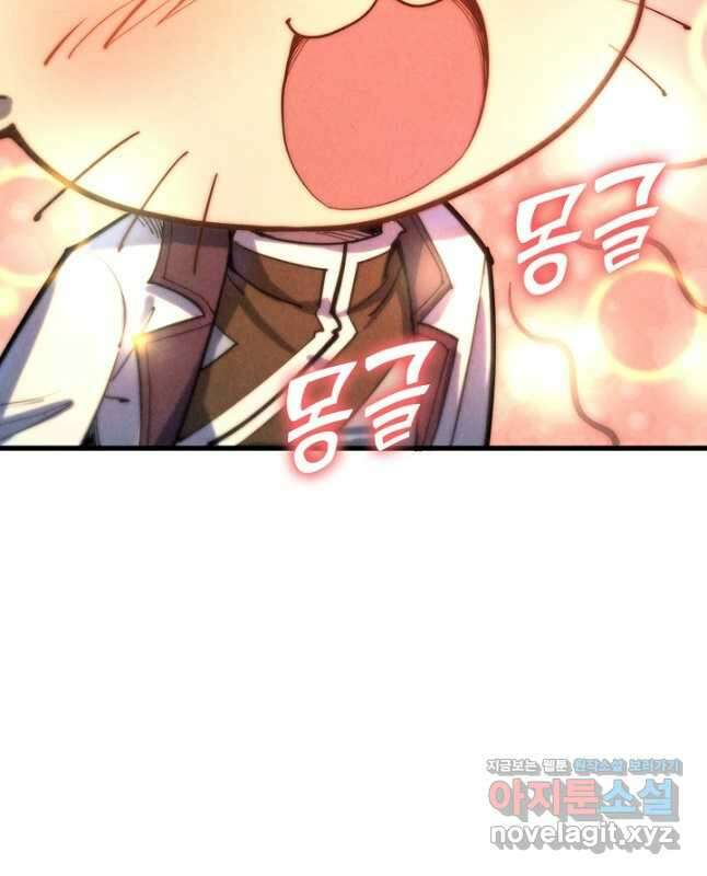 만고지존 174화 45