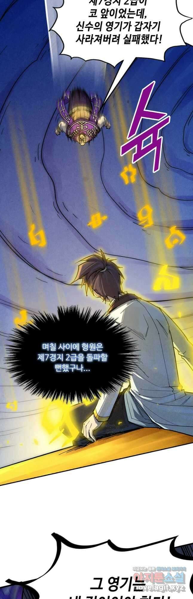 만고지존 174화 47
