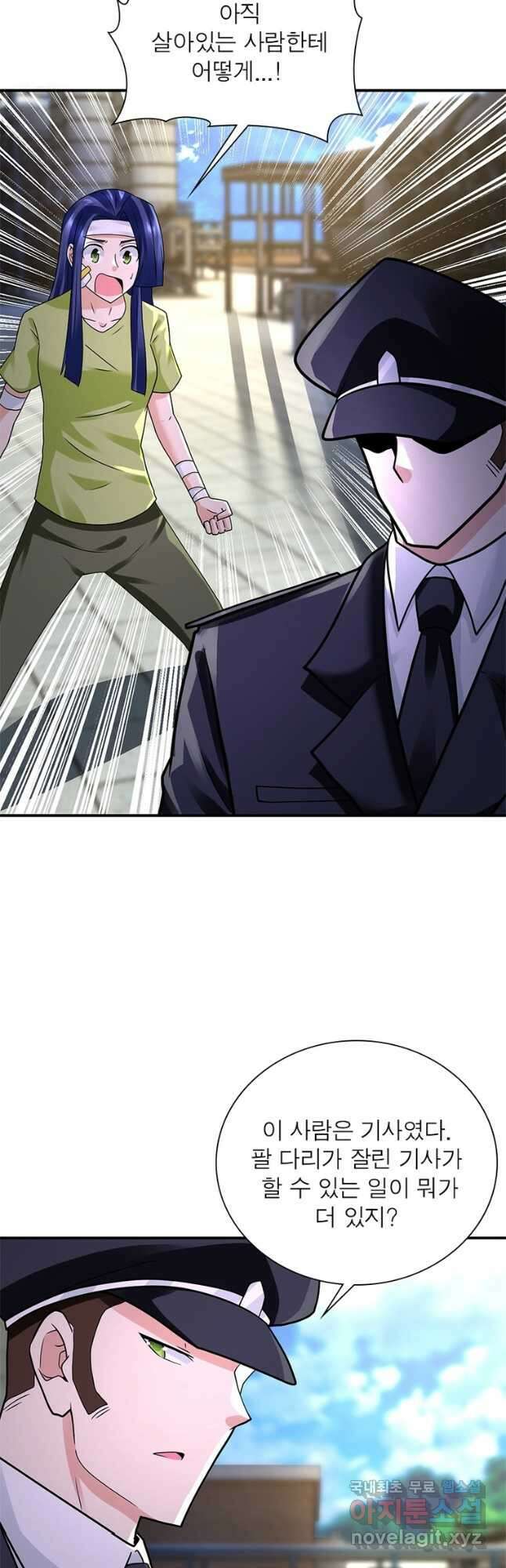 링 오브 가디언 312화 2