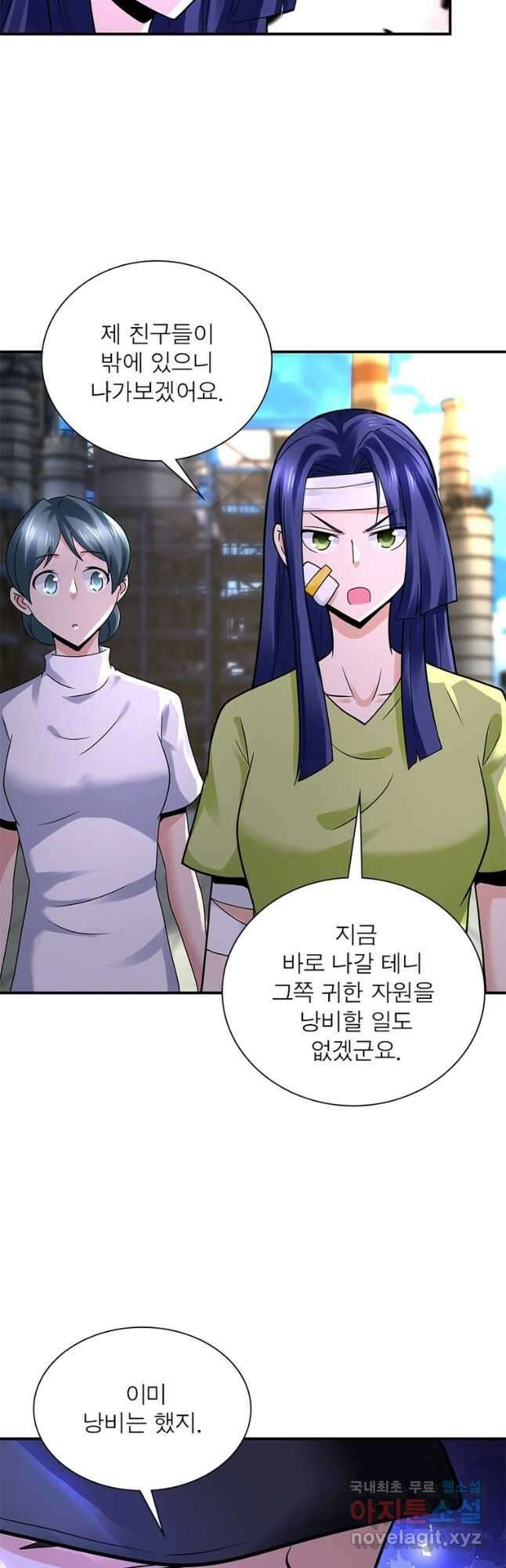 링 오브 가디언 312화 4