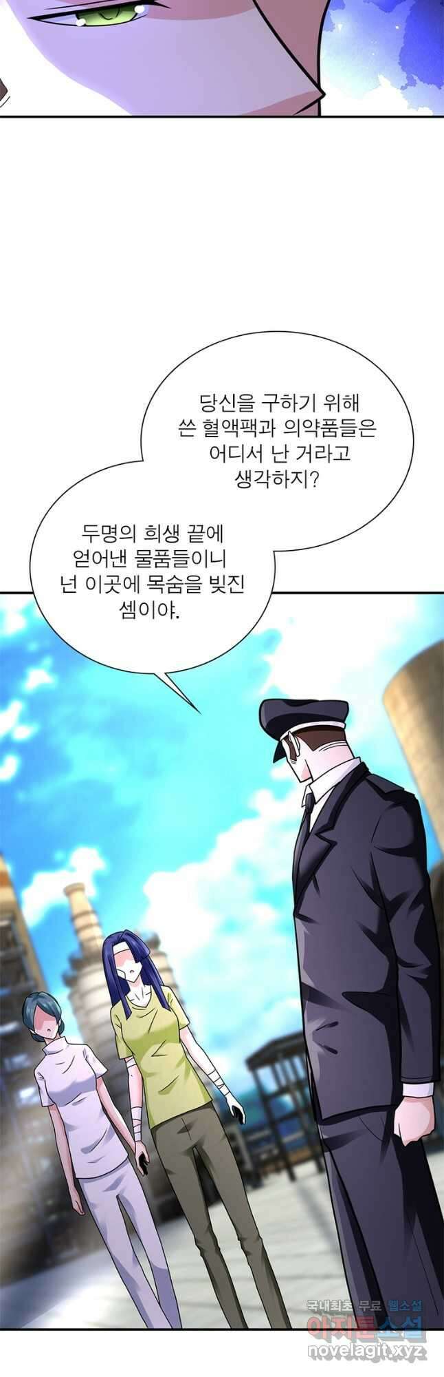 링 오브 가디언 312화 5